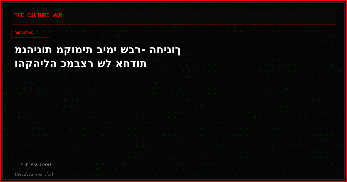 מנהיגות מקומית בימי שבר- החינוך והקהילה כמבצר של אחדות