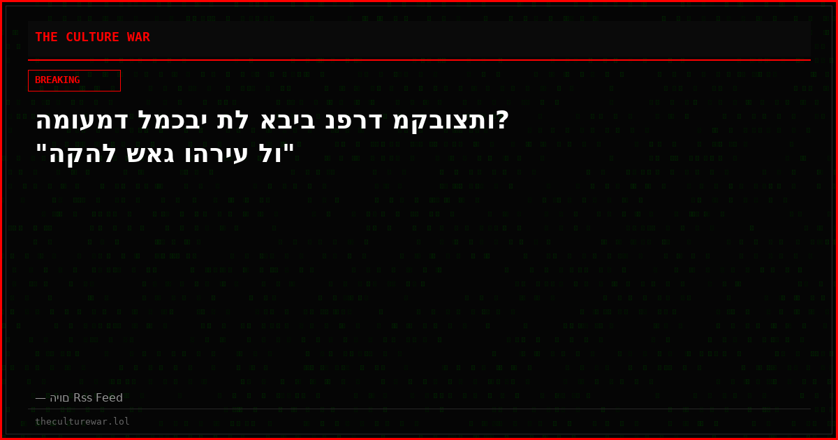 המועמד למכבי תל אביב נפרד מקבוצתו? "הקהל שאג והריע לו"