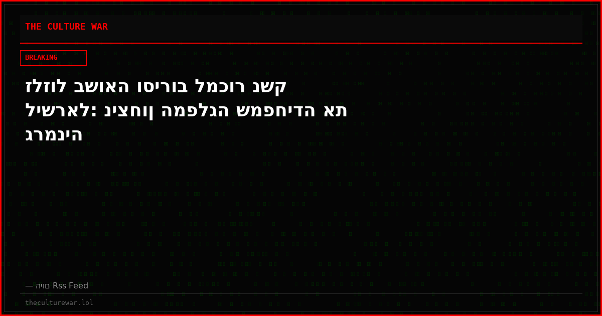 זלזול בשואה וסירוב למכור נשק לישראל: ניצחון המפלגה שמפחידה את גרמניה