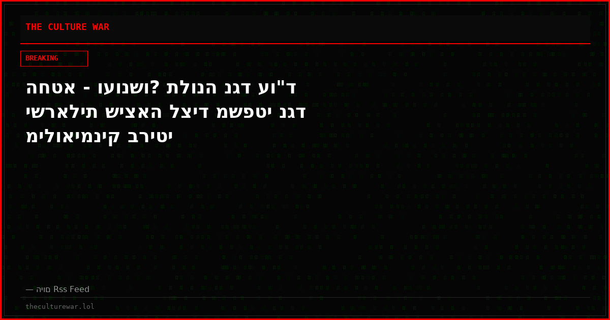 החטא - ועונשו? תלונה נגד עו"ד ישראלית שיצאה לציד משפטי נגד מילואימניק בריטי