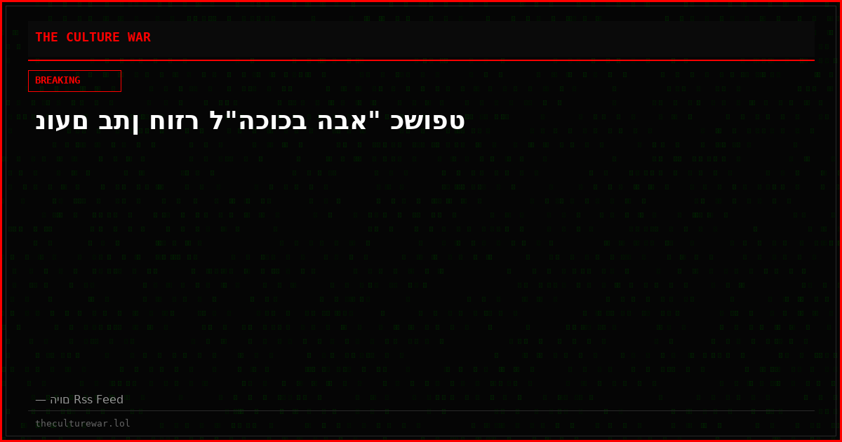 נועם בתן חוזר ל"הכוכב הבא" כשופט