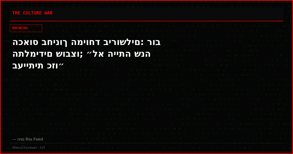 הכאוס בחינוך המיוחד בירושלים: רוב התלמידים שובצו; ״לא הייתה שנה בעייתית כזו״