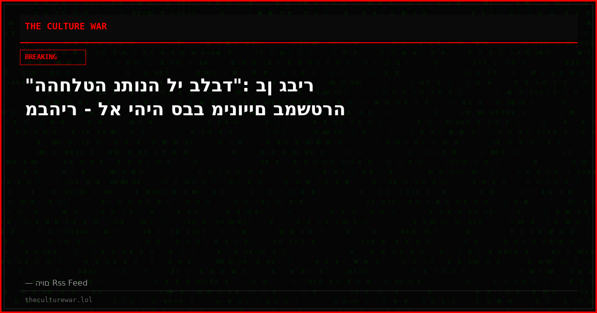 "ההחלטה נתונה לי בלבד": בן גביר מבהיר - לא יהיה סבב מינויים במשטרה