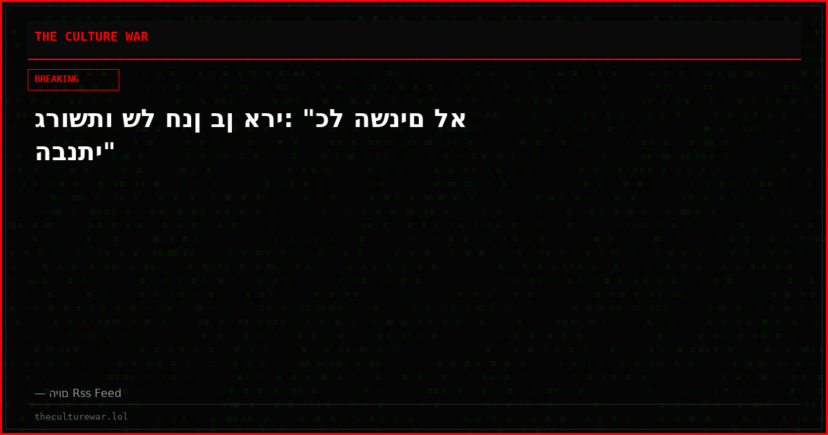 גרושתו של חנן בן ארי: "כל השנים לא הבנתי"
