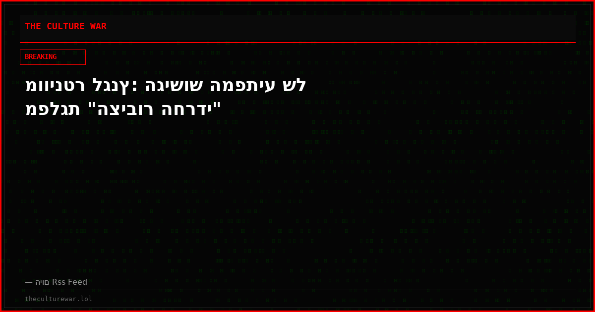 מווינטר לגנץ: הגישוש המפתיע של מפלגת "הציבור החרדי"