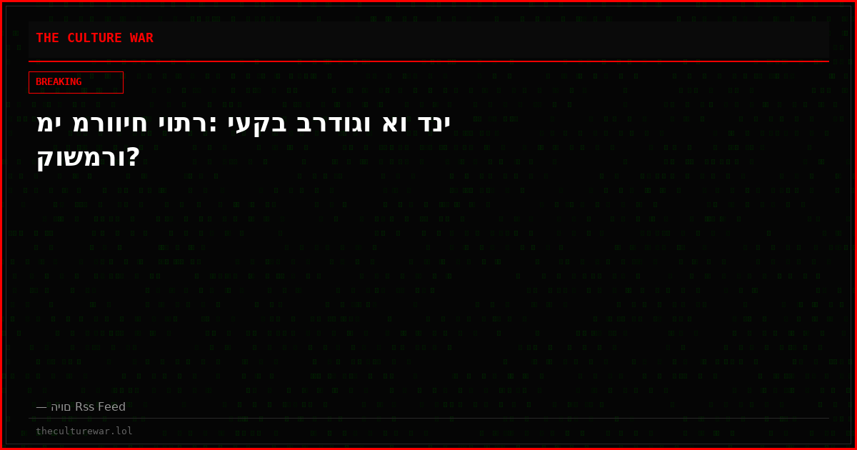 מי מרוויח יותר: יעקב ברדוגו או דני קושמרו?