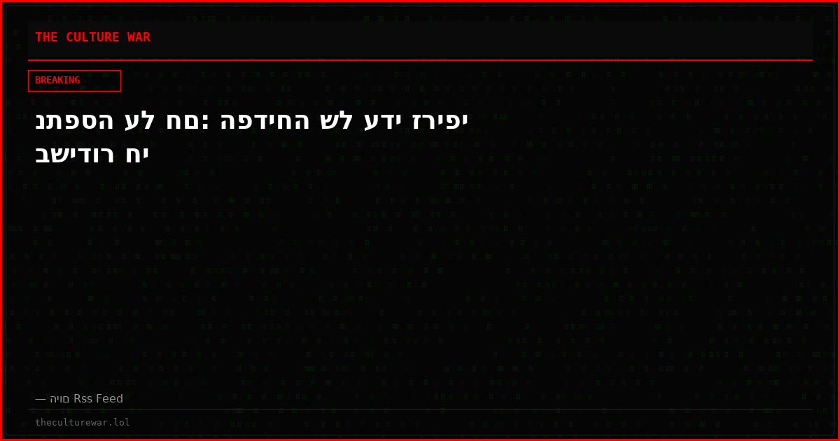 נתפסה על חם: הפדיחה של עדי זריפי בשידור חי