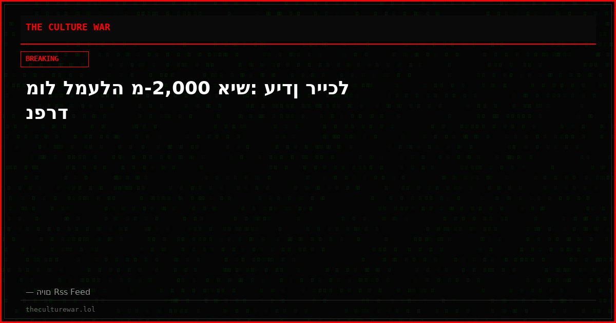 מול למעלה מ-2,000 איש: עידן רייכל נפרד