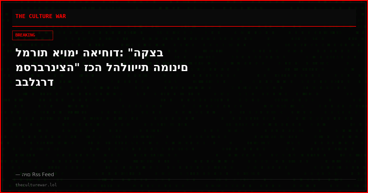 למרות איומי האיחוד: "הקצב מסרברניצה" זכה להלוויית המונים בבלגרד
