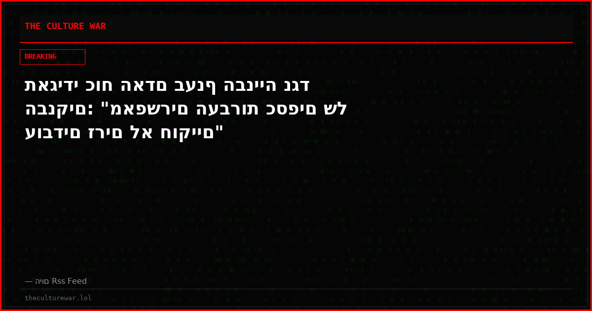 תאגידי כוח האדם בענף הבנייה נגד הבנקים: "מאפשרים העברות כספים של עובדים זרים לא חוקיים"