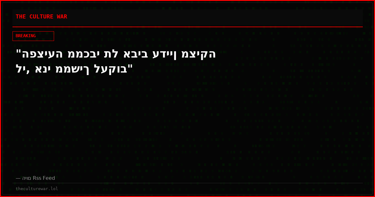 "הפציעה ממכבי תל אביב עדיין מציקה לי, אני ממשיך לעקוב"