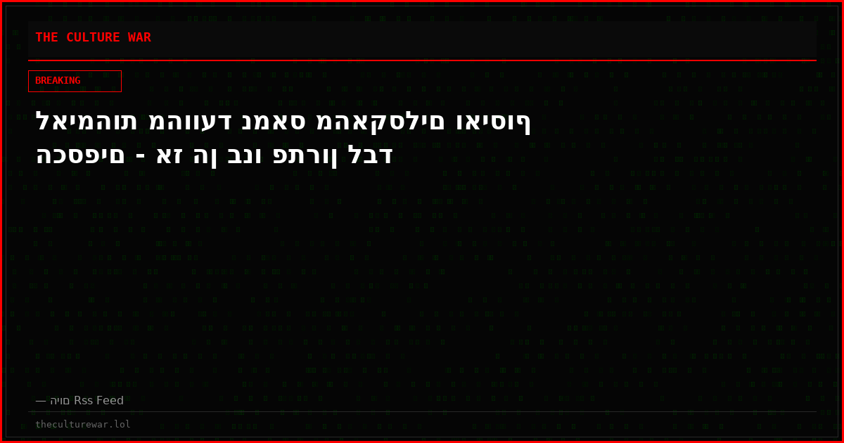לאימהות מהוועד נמאס מהאקסלים ואיסוף הכספים - אז הן בנו פתרון לבד