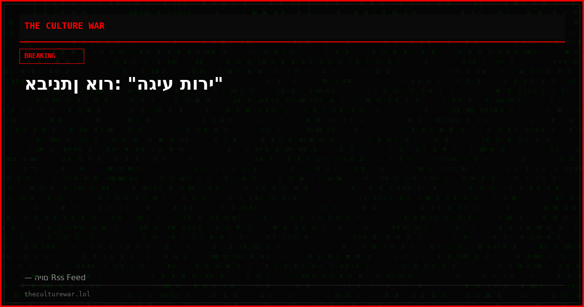 אבינתן אור: "הגיע תורי"