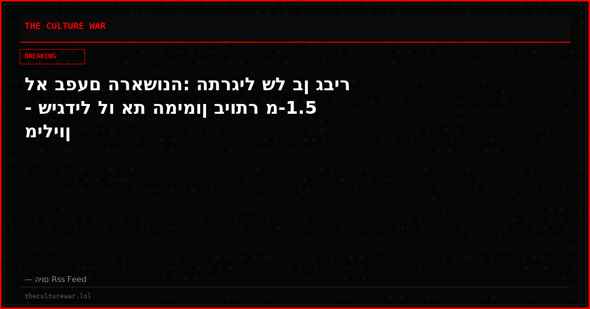 לא בפעם הראשונה: התרגיל של בן גביר - שיגדיל לו את המימון ביותר מ-1.5 מיליון