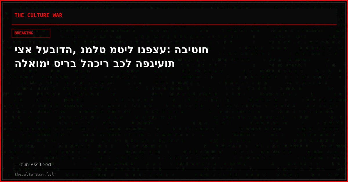 יצא לעבודה, נמלט מטיל ונפצע: הביטוח הלאומי סירב להכיר בכל הפגיעות