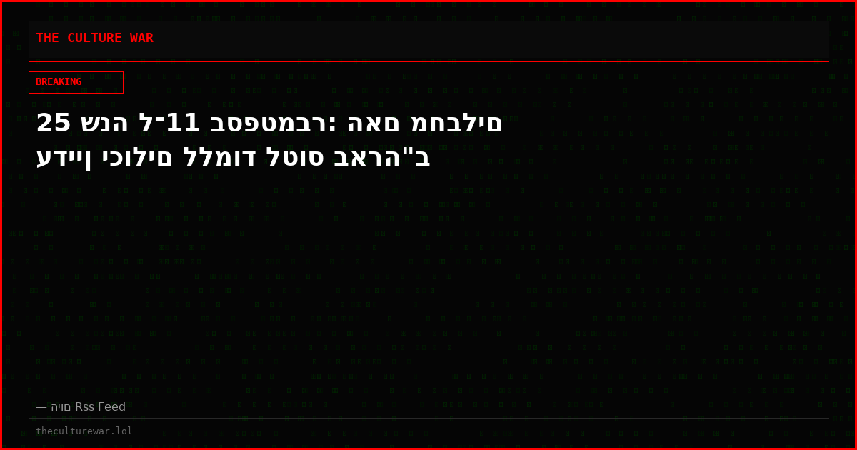 25 שנה ל־11 בספטמבר: האם מחבלים עדיין יכולים ללמוד לטוס בארה"ב