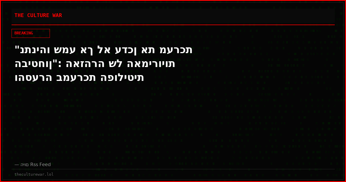 "נתניהו שמע אך לא עדכן את מערכת הביטחון": האזהרה של האמירויות והסערה במערכת הפוליטית