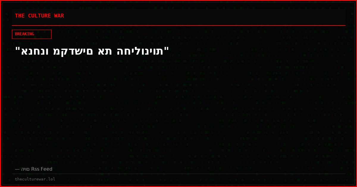 "אנחנו מקדשים את החילוניות"