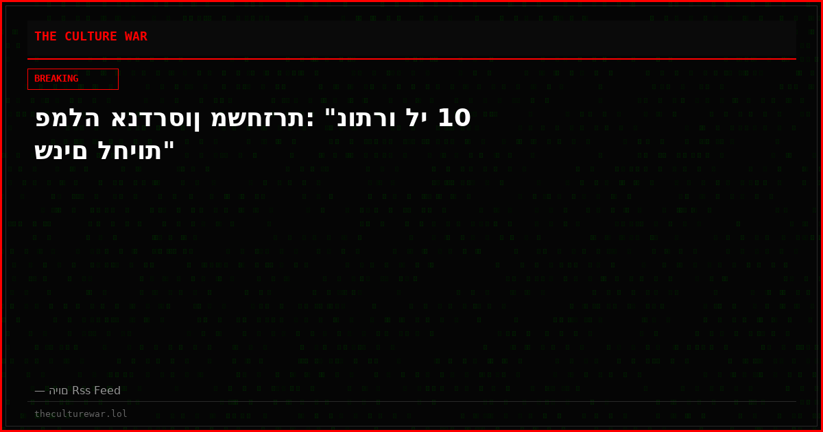 פמלה אנדרסון משחזרת: "נותרו לי 10 שנים לחיות"
