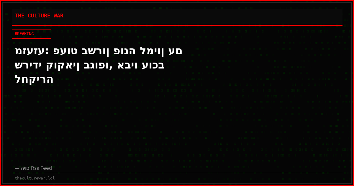 מזעזע: פעוט בשרון פונה למיון עם שרידי קוקאין בגופו, אביו עוכב לחקירה
