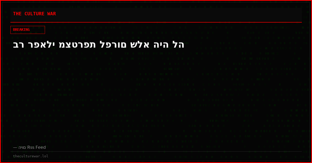 בר רפאלי מצטרפת לפרום שלא היה לה