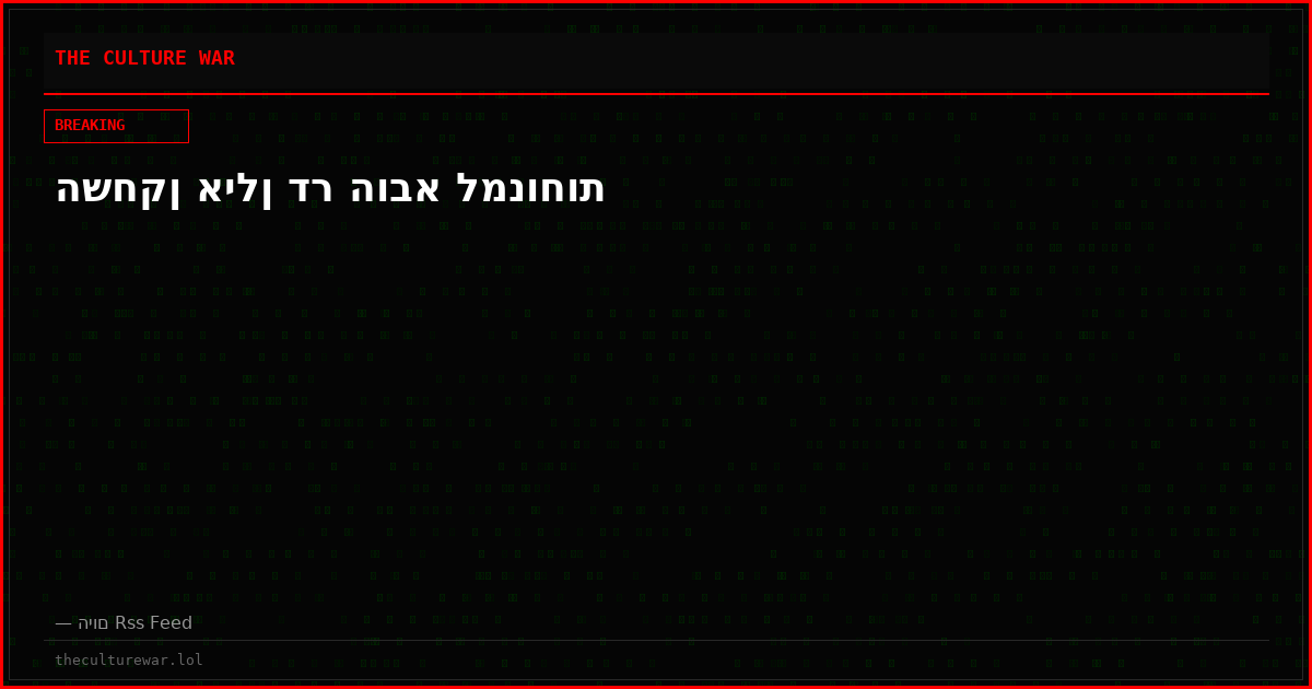 השחקן אילן דר הובא למנוחות