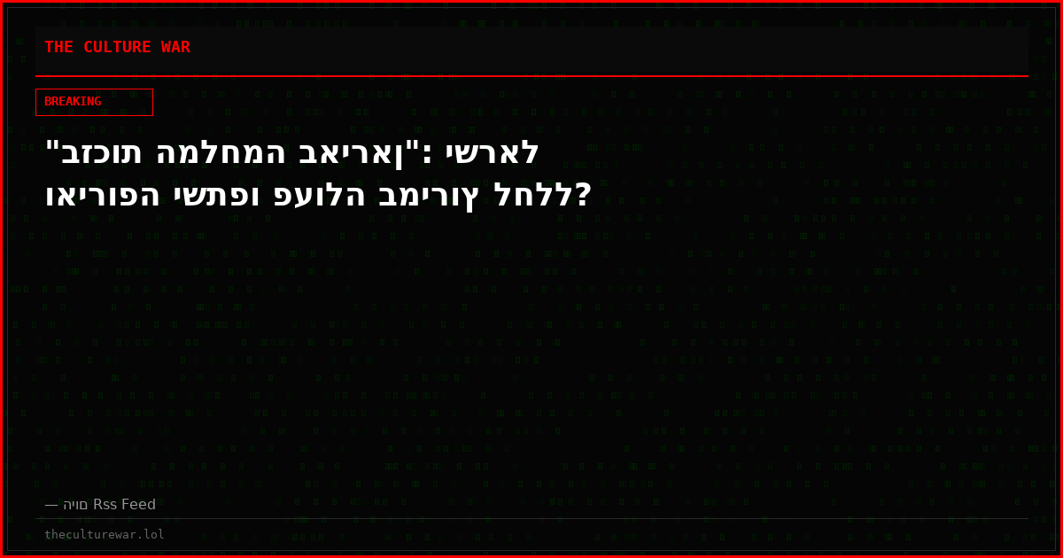 "בזכות המלחמה באיראן": ישראל ואירופה ישתפו פעולה במירוץ לחלל?