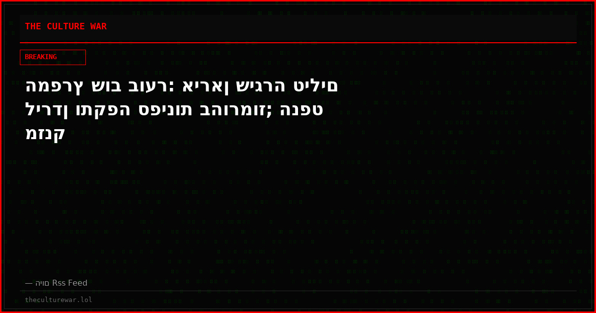 המפרץ שוב בוער: איראן שיגרה טילים לירדן ותקפה ספינות בהורמוז; הנפט מזנק