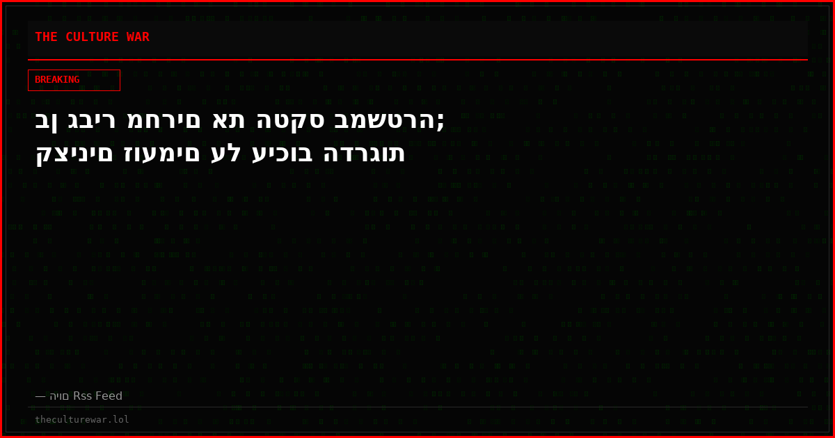 בן גביר מחרים את הטקס במשטרה; קצינים זועמים על עיכוב הדרגות