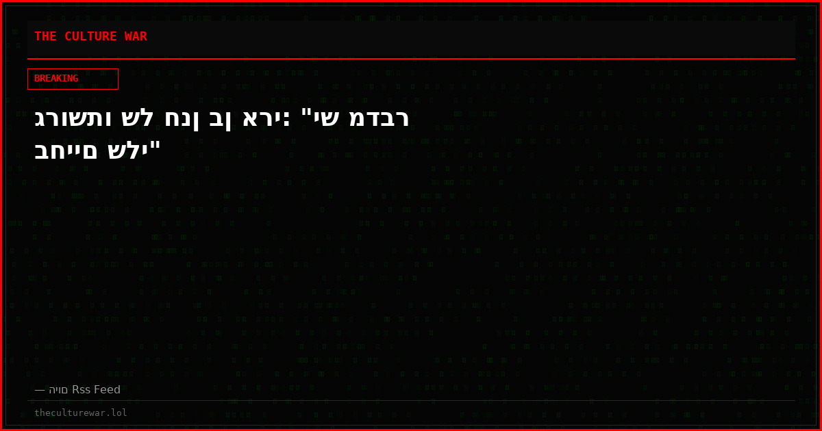 גרושתו של חנן בן ארי: "יש מדבר בחיים שלי"