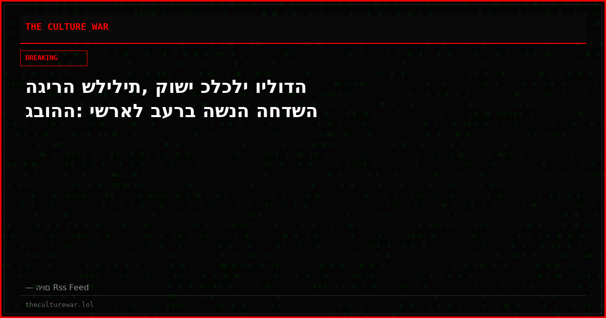 הגירה שלילית, קושי כלכלי וילודה גבוהה: ישראל בערב השנה החדשה