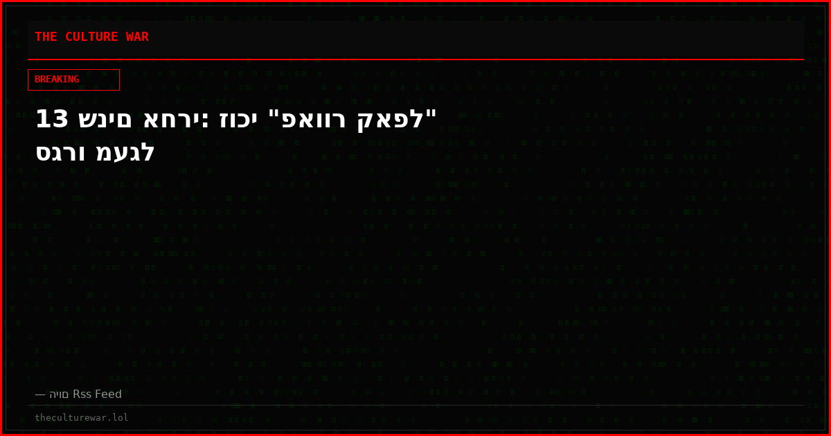 13 שנים אחרי: זוכי "פאוור קאפל" סגרו מעגל