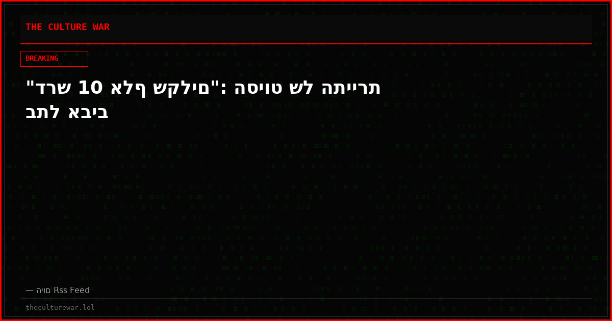 "דרש 10 אלף שקלים": הסיוט של התיירת בתל אביב