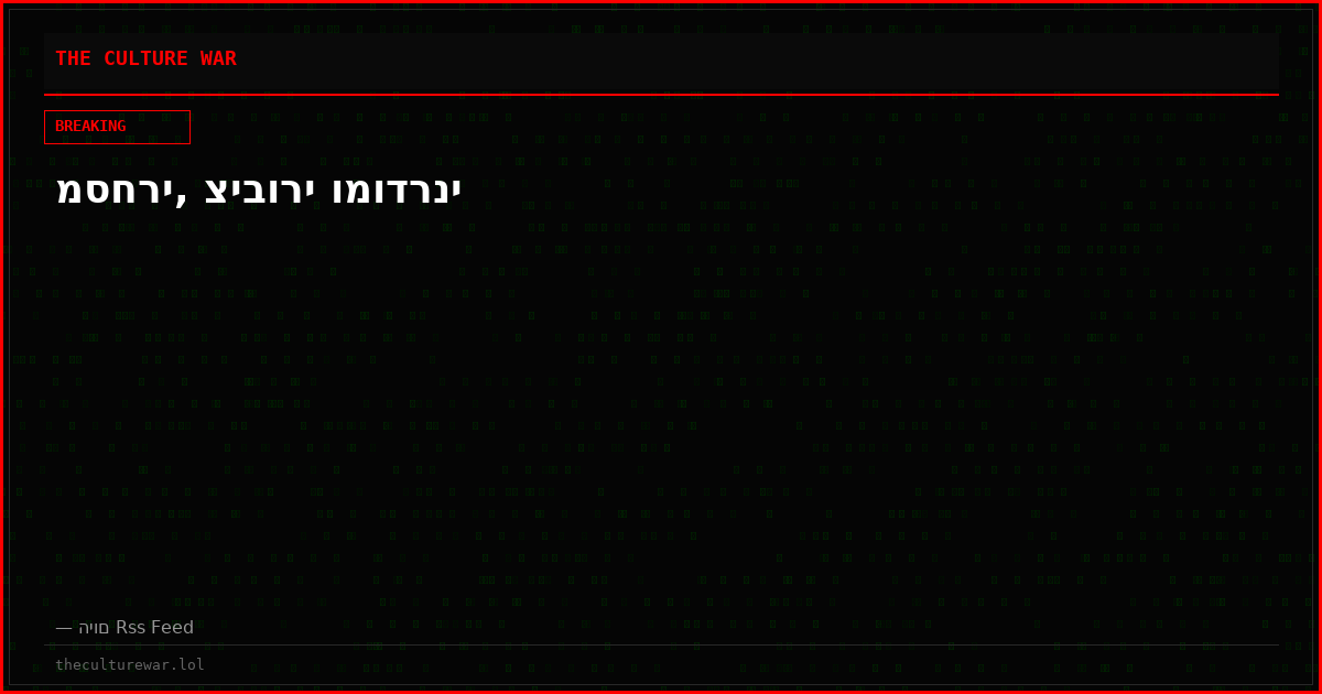 מסחרי, ציבורי ומודרני