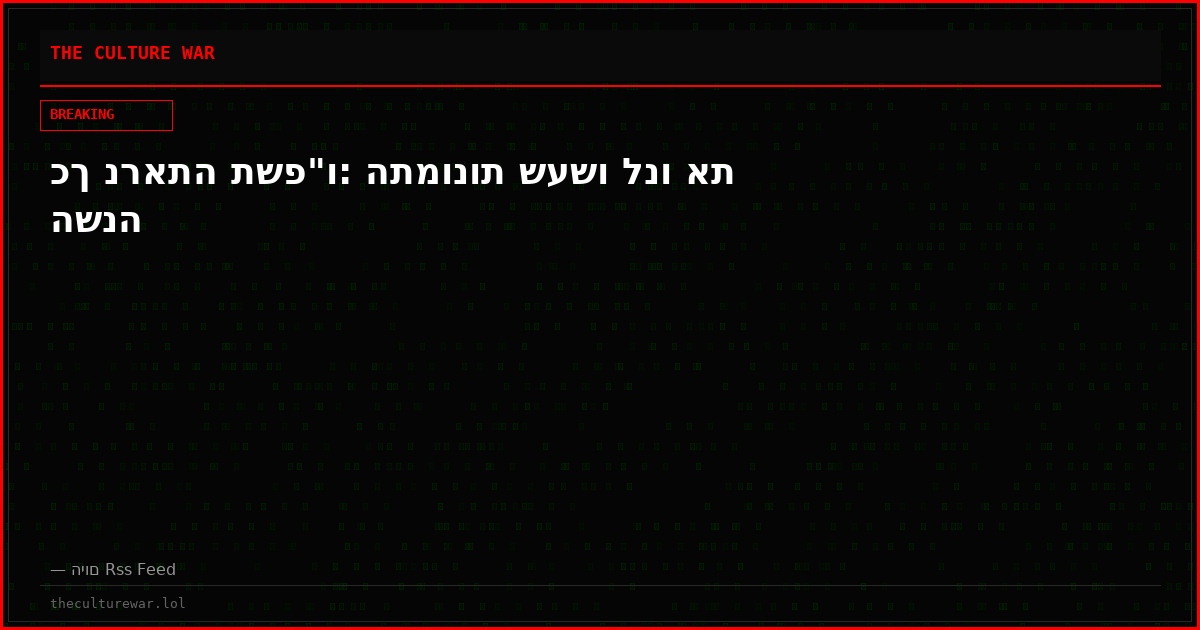 כך נראתה תשפ"ו: התמונות שעשו לנו את השנה