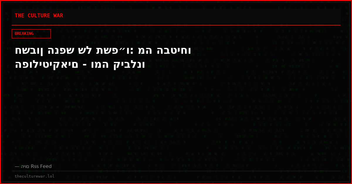 חשבון הנפש של תשפ״ו: מה הבטיחו הפוליטיקאים - ומה קיבלנו