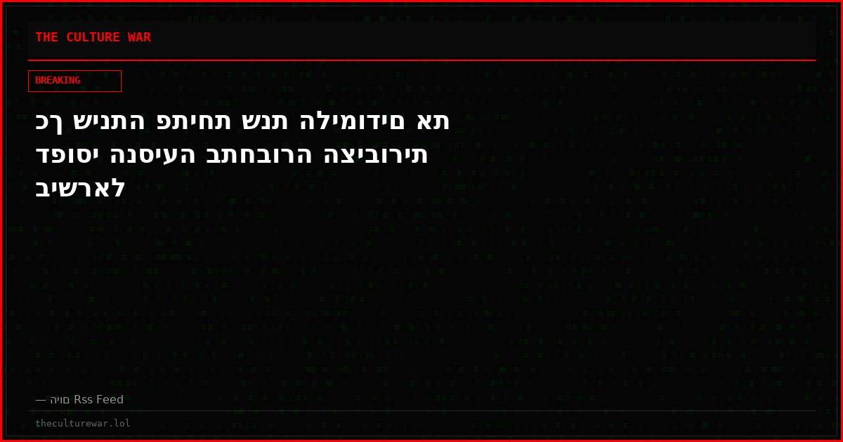 כך שינתה פתיחת שנת הלימודים את דפוסי הנסיעה בתחבורה הציבורית בישראל