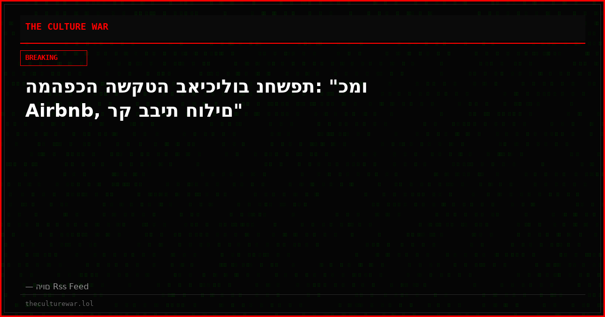 המהפכה השקטה באיכילוב נחשפת: "כמו Airbnb, רק בבית חולים"