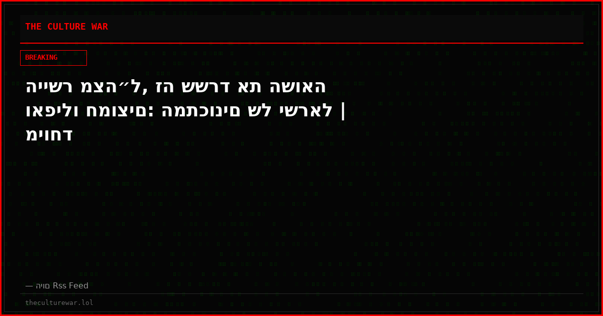 היישר מצה״ל, זה ששרד את השואה ואפילו חמוצים: המתכונים של ישראל | מיוחד