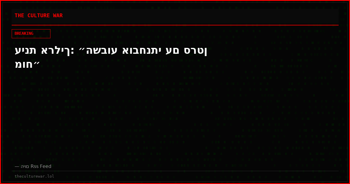 עינת ארליך: ״השבוע אובחנתי עם סרטן מוח״
