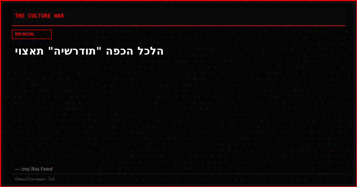 יוצאת "הישרדות" הפכה לכלה
