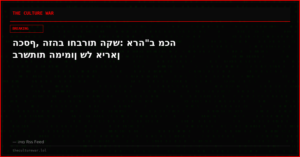 הכסף, הזהב וחברות הקש: ארה"ב מכה ברשתות המימון של איראן