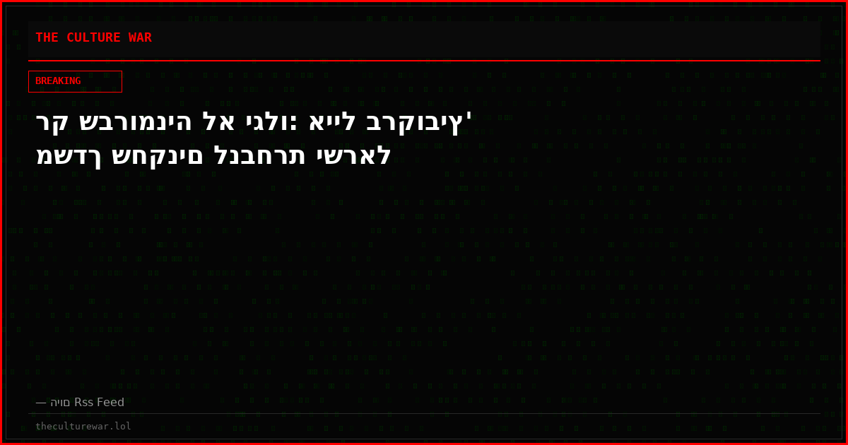 רק שברומניה לא יגלו: אייל ברקוביץ' משדך שחקנים לנבחרת ישראל