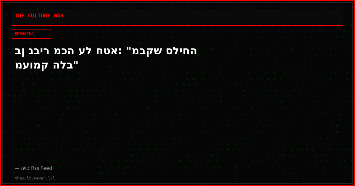 בן גביר מכה על חטא: "מבקש סליחה מעומק הלב"