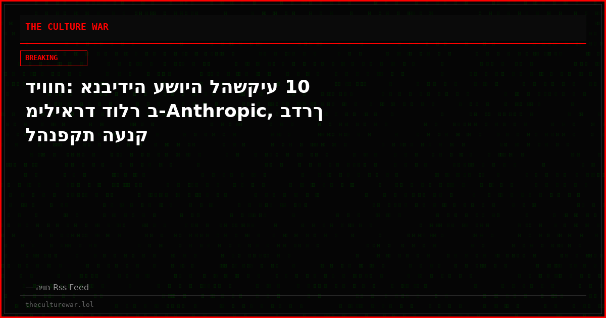 דיווח: אנבידיה עשויה להשקיע 10 מיליארד דולר ב-Anthropic, בדרך להנפקת הענק