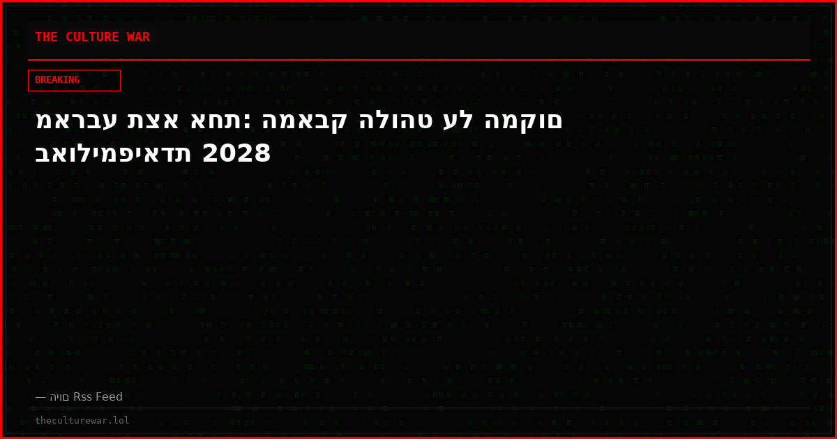 מארבע תצא אחת: המאבק הלוהט על המקום באולימפיאדת 2028