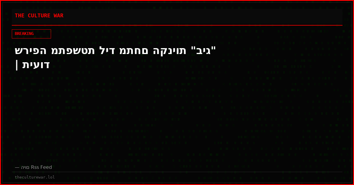 שריפה מתפשטת ליד מתחם הקניות "ביג" | תיעוד