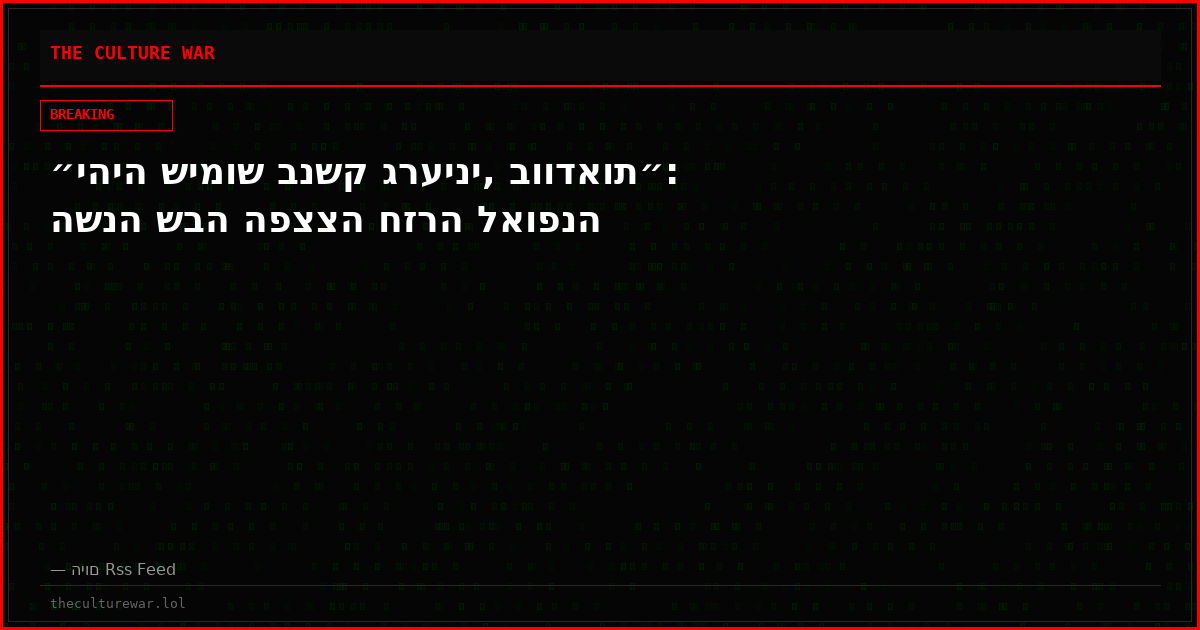 ״יהיה שימוש בנשק גרעיני, בוודאות״: השנה שבה הפצצה חזרה לאופנה