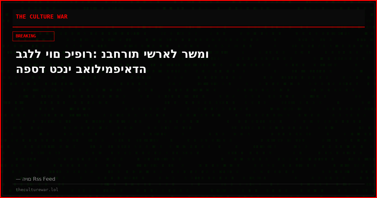 בגלל יום כיפור: נבחרות ישראל רשמו הפסד טכני באולימפיאדה