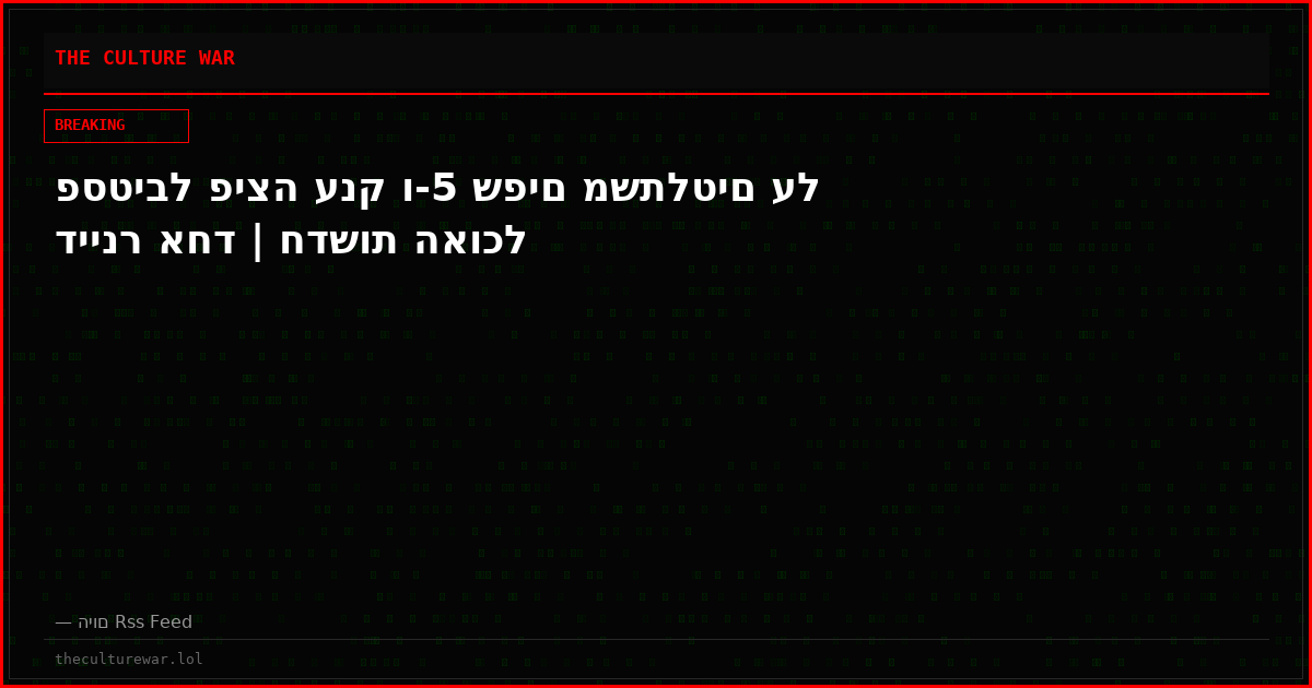 פסטיבל פיצה ענק ו-5 שפים משתלטים על דיינר אחד | חדשות האוכל